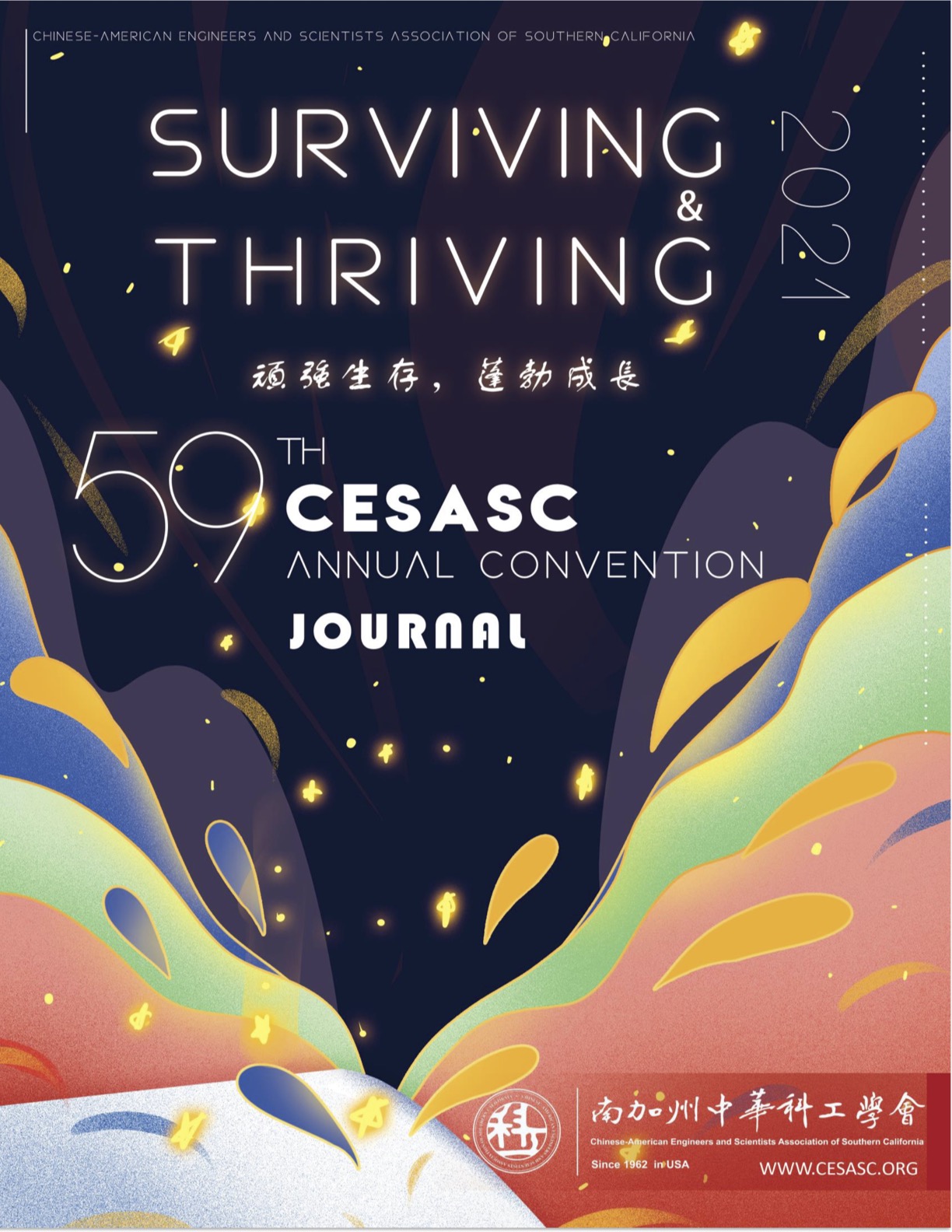 2021 CESASC Journal cover