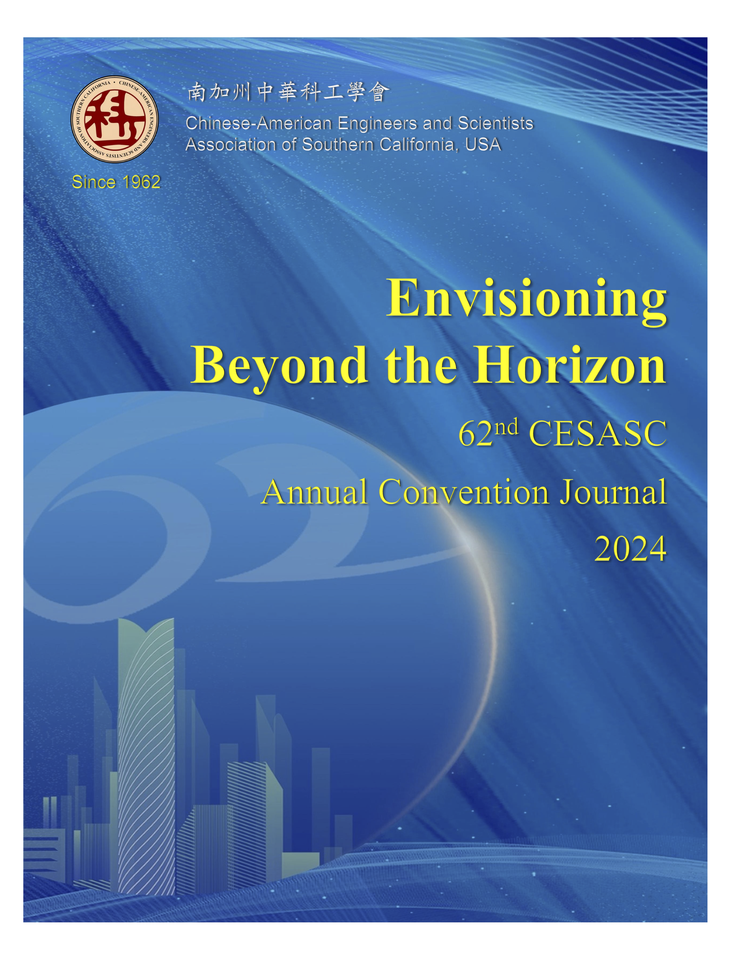 2024 CESASC Journal cover