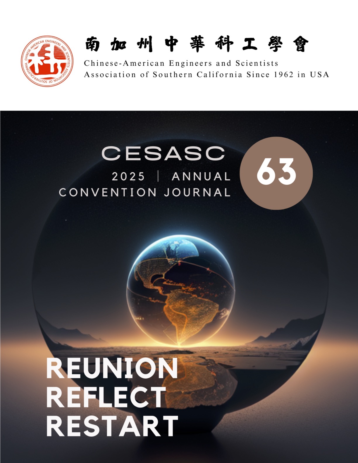 2025 CESASC Journal cover